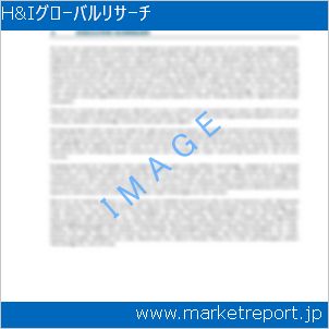 市場と産業調査レポートのイメージ